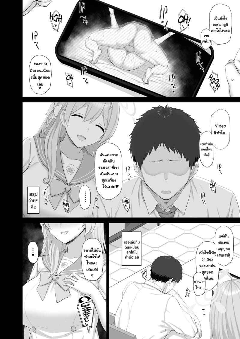 สาวชอบโชว์กับห้องสารภาพบาป06