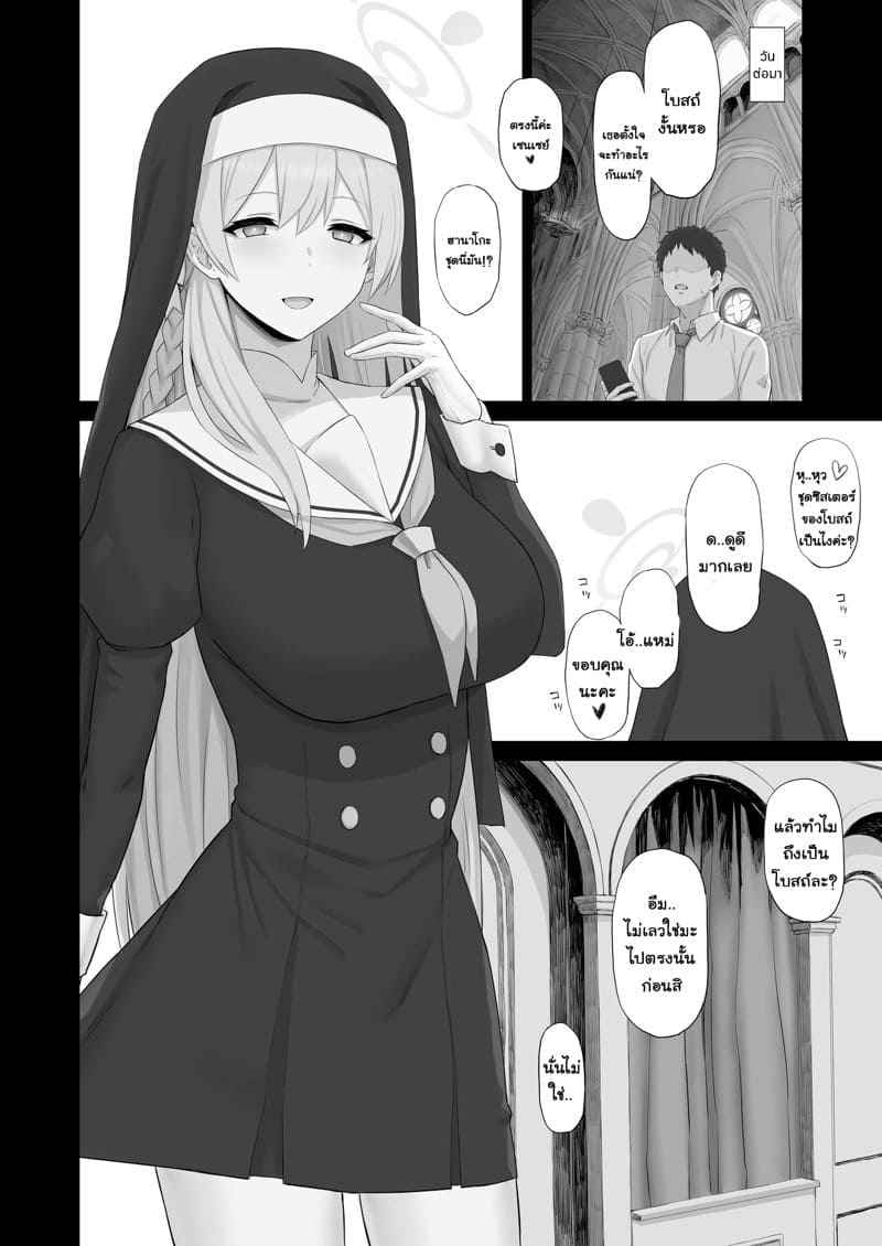 สาวชอบโชว์กับห้องสารภาพบาป10