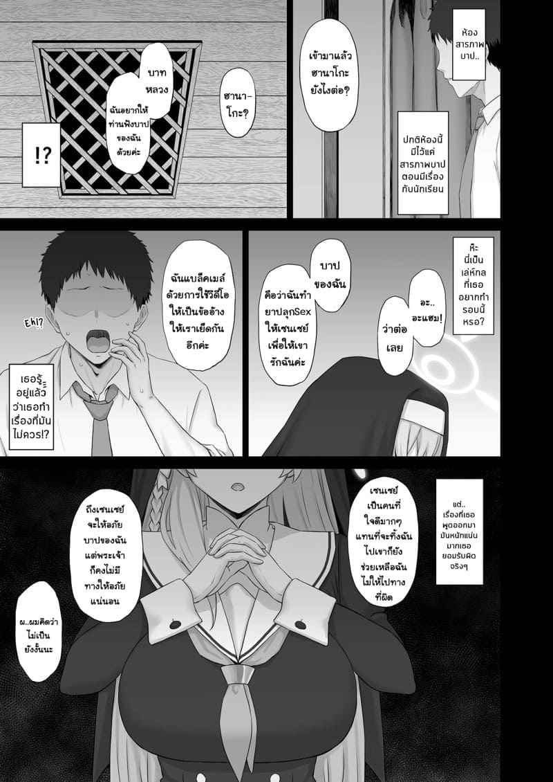 สาวชอบโชว์กับห้องสารภาพบาป11