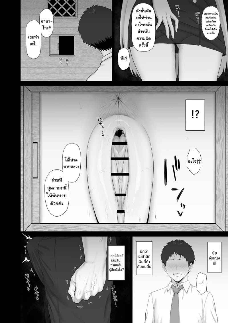 สาวชอบโชว์กับห้องสารภาพบาป12