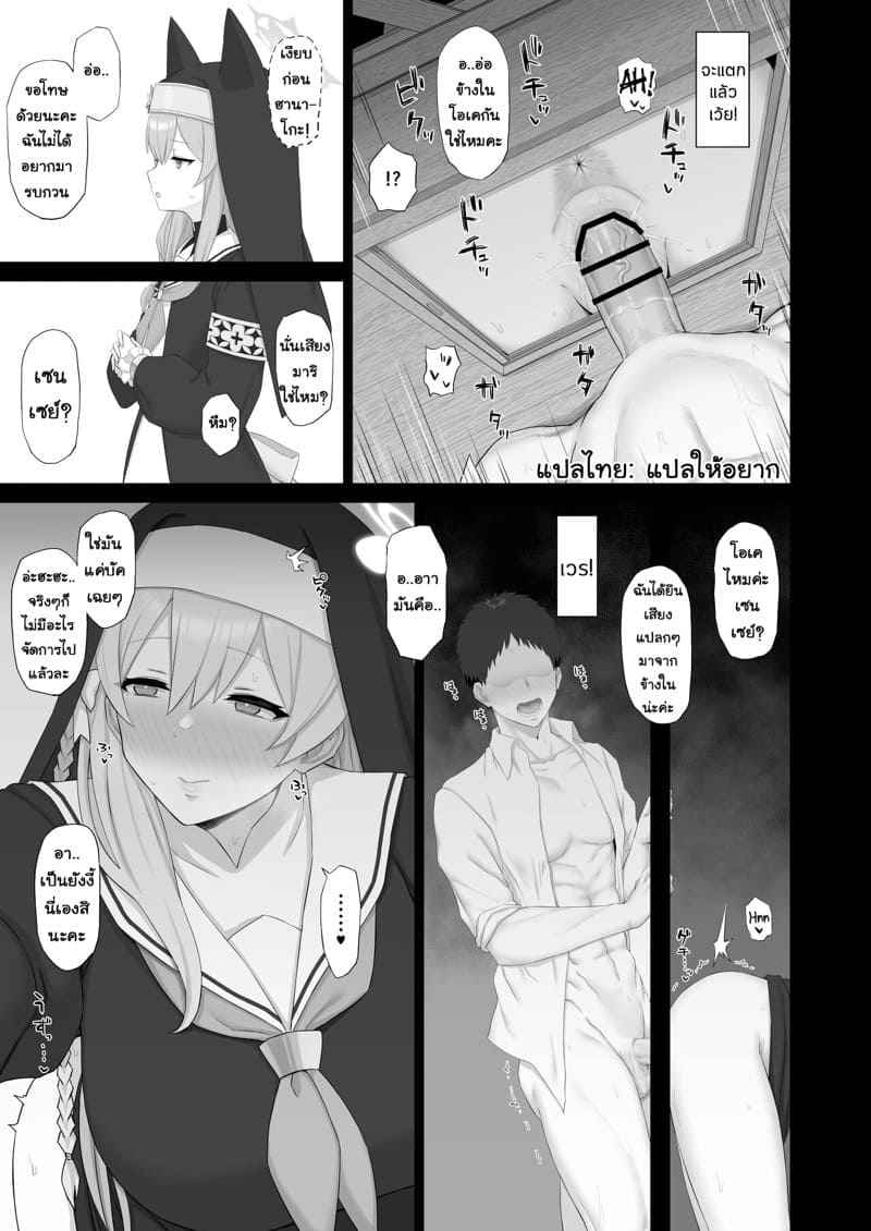 สาวชอบโชว์กับห้องสารภาพบาป15