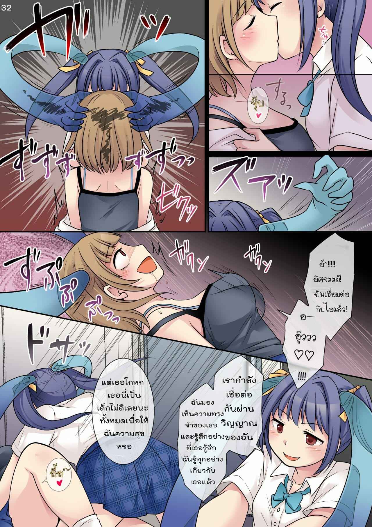 สาวน้อยกระตุกจิตกระชากใจ 1 [Hairu Nukemichi (Kuratsuka Riko)] Jibakurei 1 14
