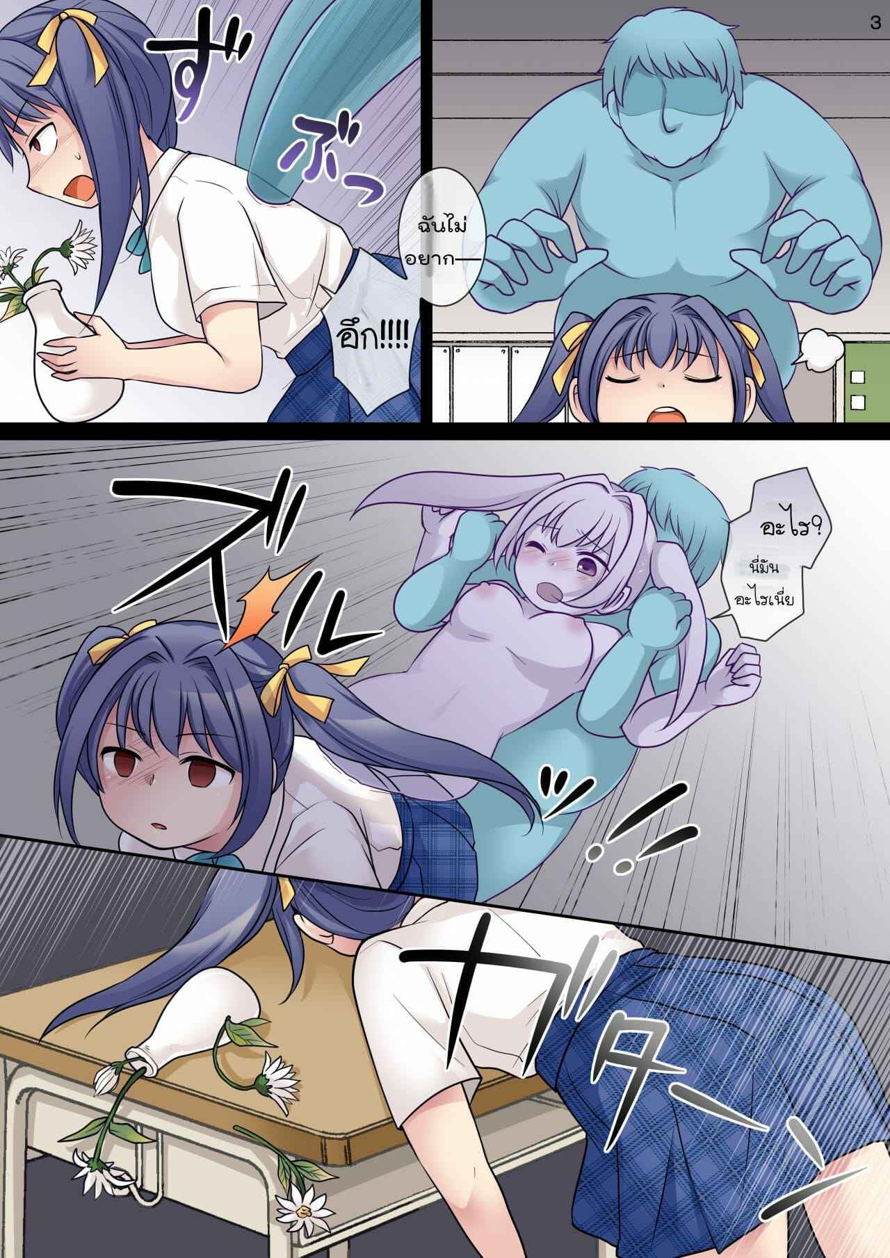 สาวน้อยกระตุกจิตกระชากใจ 1 [Hairu Nukemichi (Kuratsuka Riko)] Jibakurei 1 3
