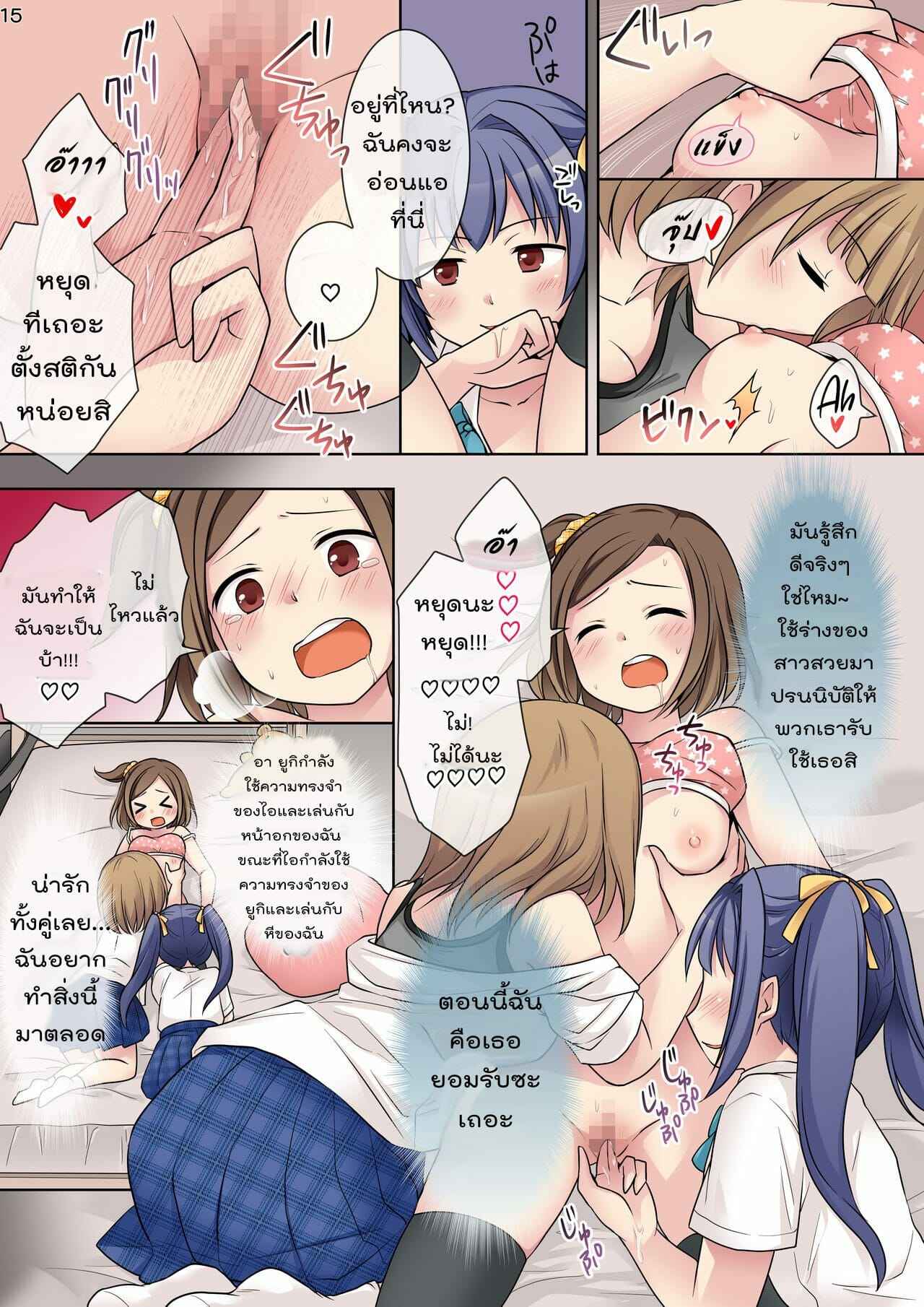 สาวน้อยกระตุกจิตกระชากใจ 2 [Hairu Nukemichi (Kuratsuka Riko)] Jibakurei 2 13