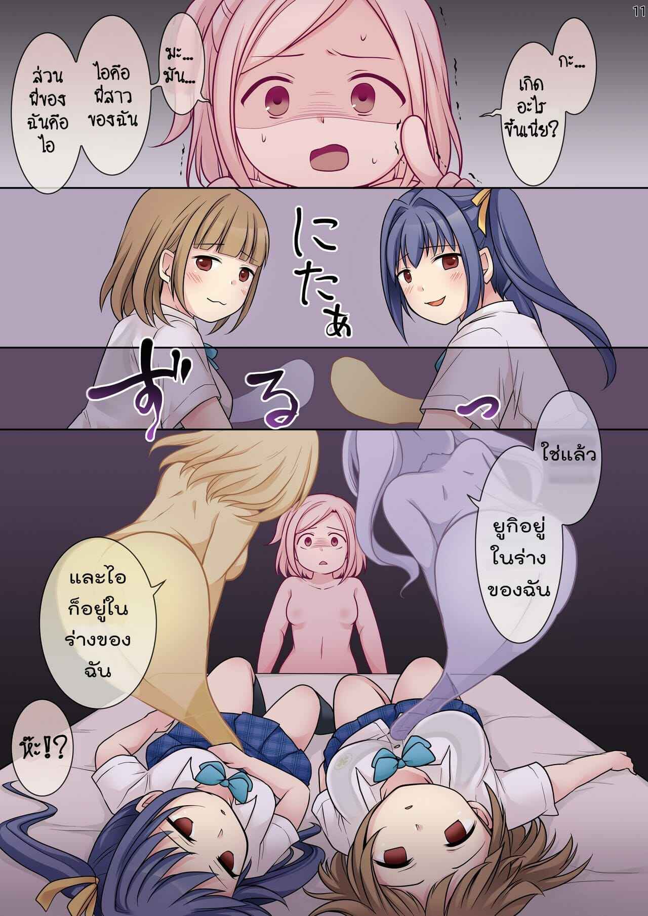 สาวน้อยกระตุกจิตกระชากใจ 2 [Hairu Nukemichi (Kuratsuka Riko)] Jibakurei 2 9