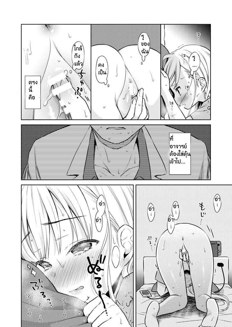 หนูช่วยตัวเองครั้งแรก [Codeine Girl] TS Shoujo Haruki kun 10