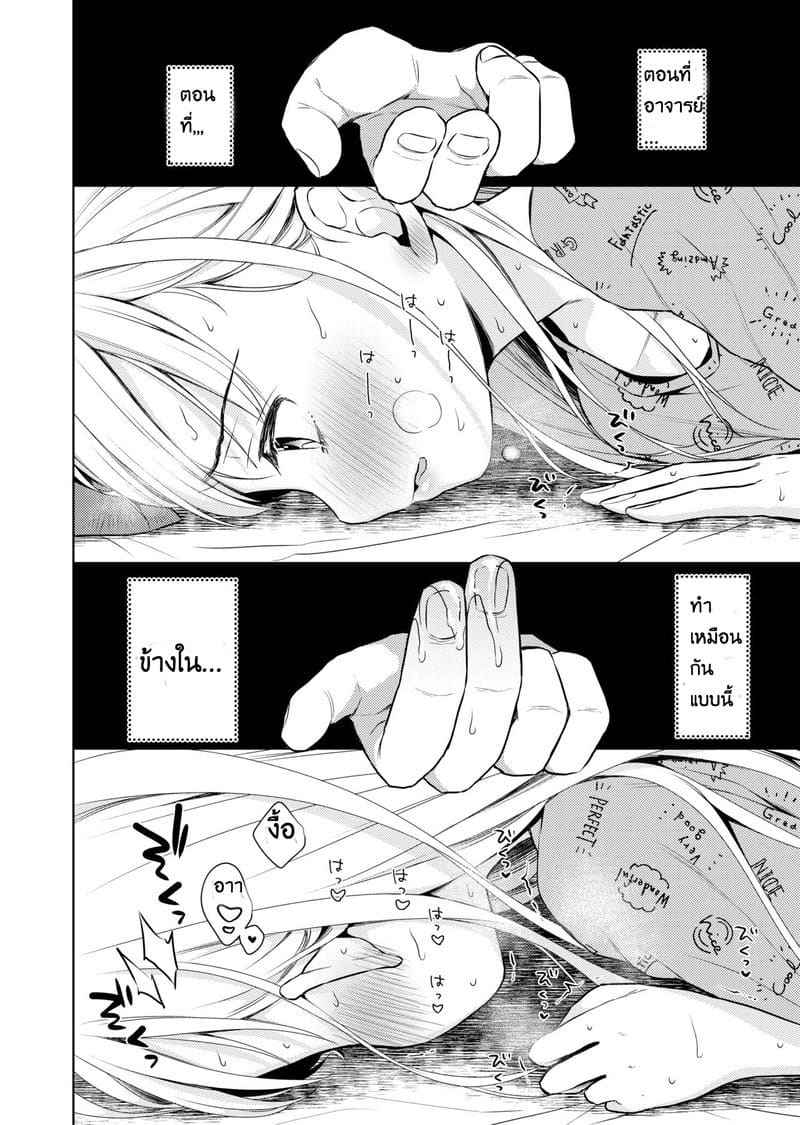 หนูช่วยตัวเองครั้งแรก [Codeine Girl] TS Shoujo Haruki kun 12