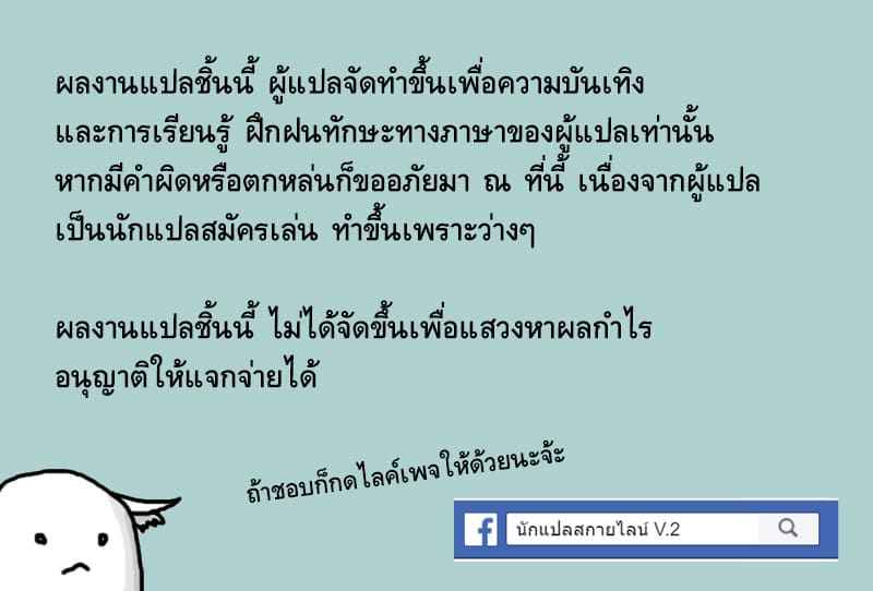 เจ้าชายดุ้นน้อยจอมดื้อ [Shiawase o Sagashite] The Naughty Cock 16