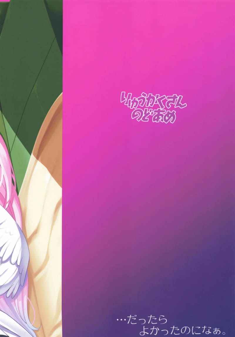 เซนเซย์เป็นของฉันคนเดียว 1 (Blue Market 4) [Ryuukakusan] Sensei 1 16