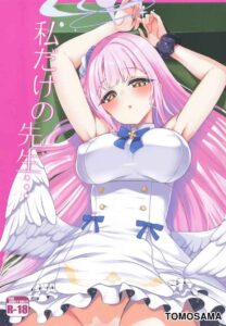 เซนเซย์เป็นของฉันคนเดียว 1 (Blue Market 4) [Ryuukakusan] Sensei 1 2