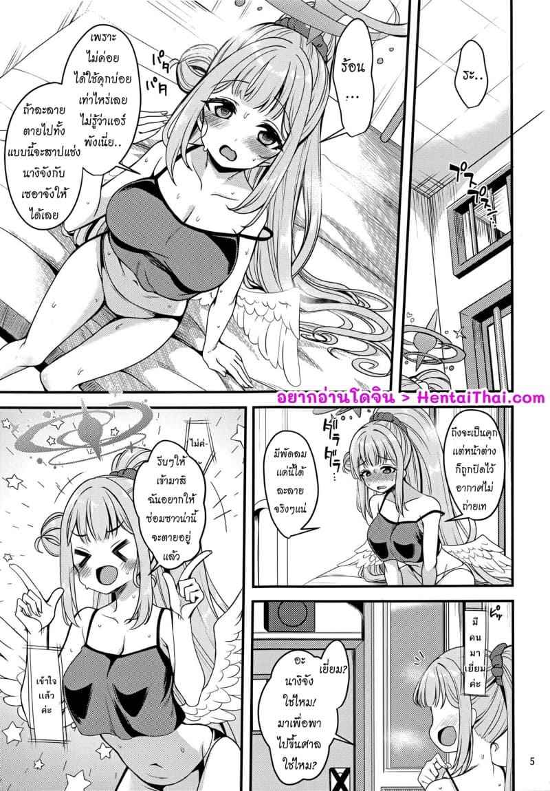 เซนเซย์เป็นของฉันคนเดียว 1 (Blue Market 4) [Ryuukakusan] Sensei 1 4