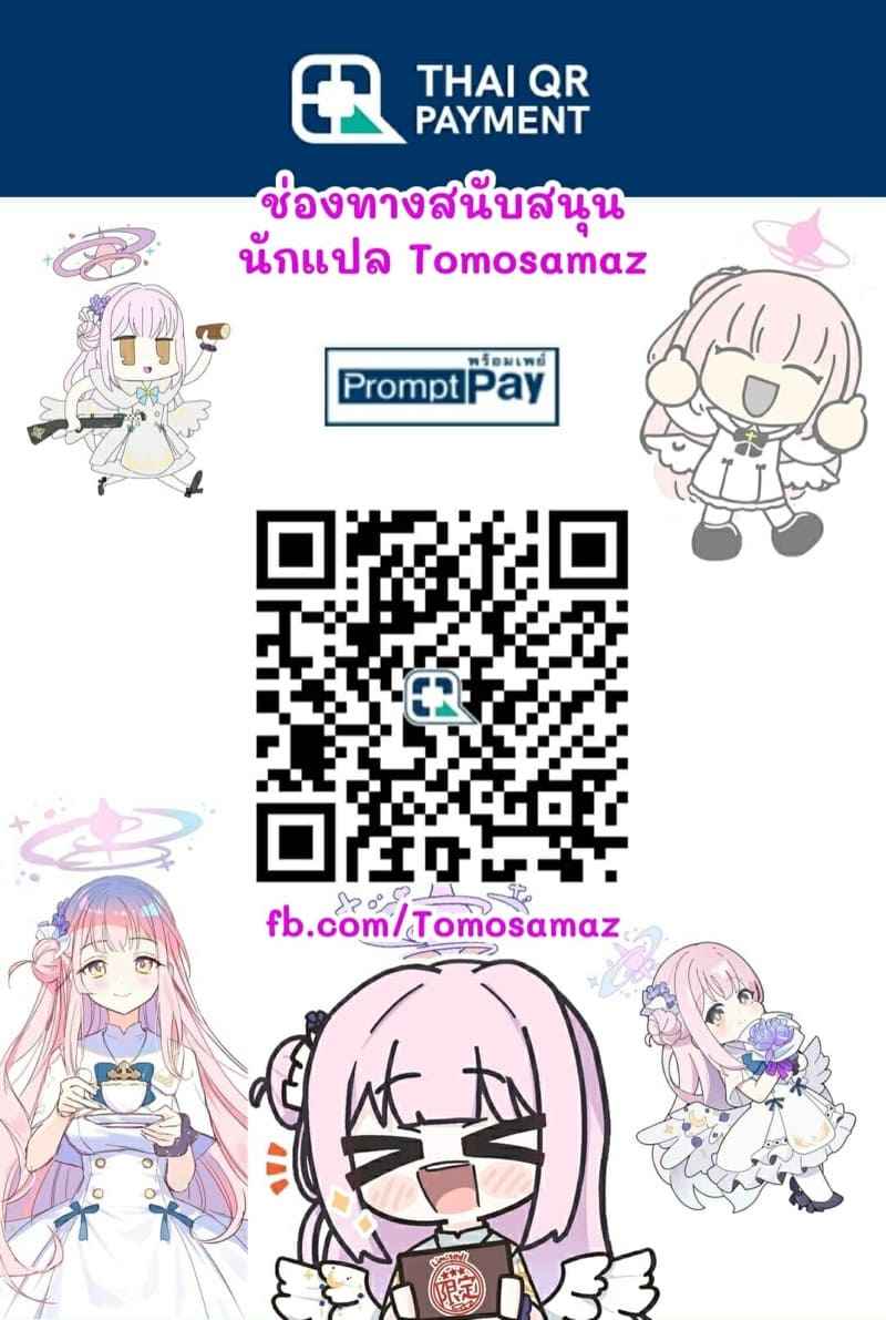 เซนเซย์เป็นของฉันคนเดียว 2 (Blue Market 4) [Ryuukakusan] Sensei 2 17