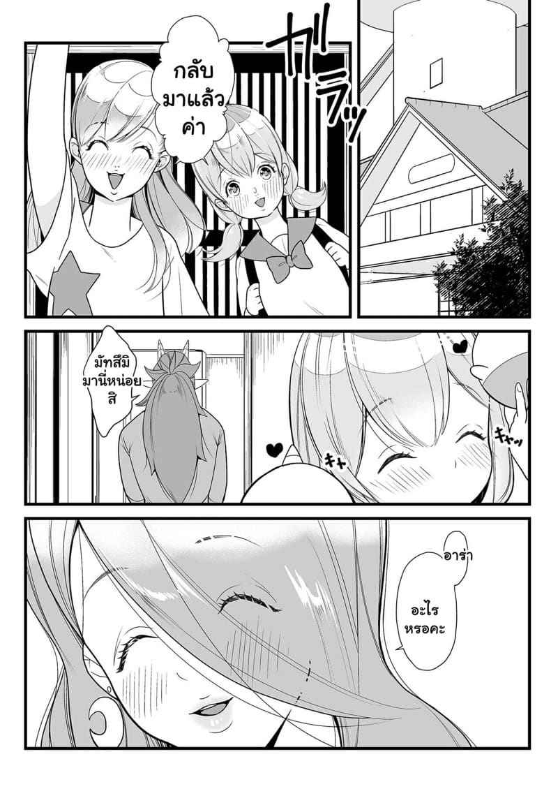 เปิดซิงพี่ยักษ์ตัวใหญ่ (Jigoku) Popping the Cherry 8