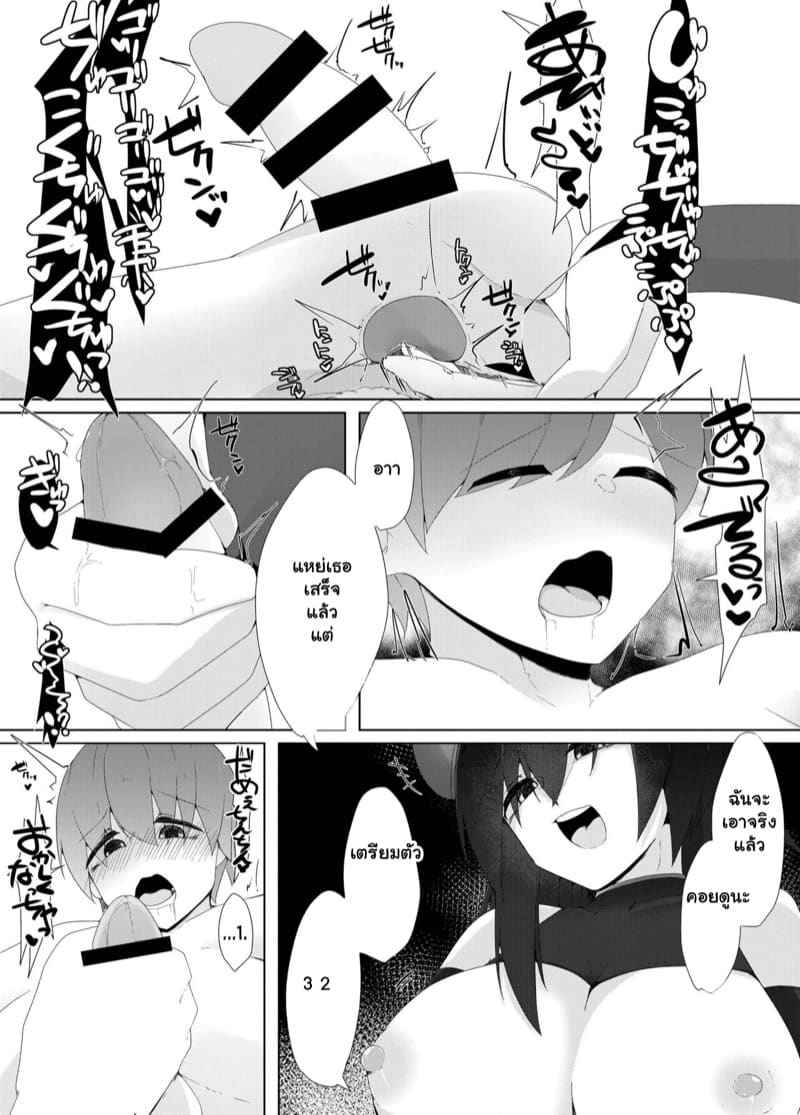 เปิดฟาร์มแหล่งเพาะน้ำเชื้อ (Tenkousei no Succubus) Student Succubus 10