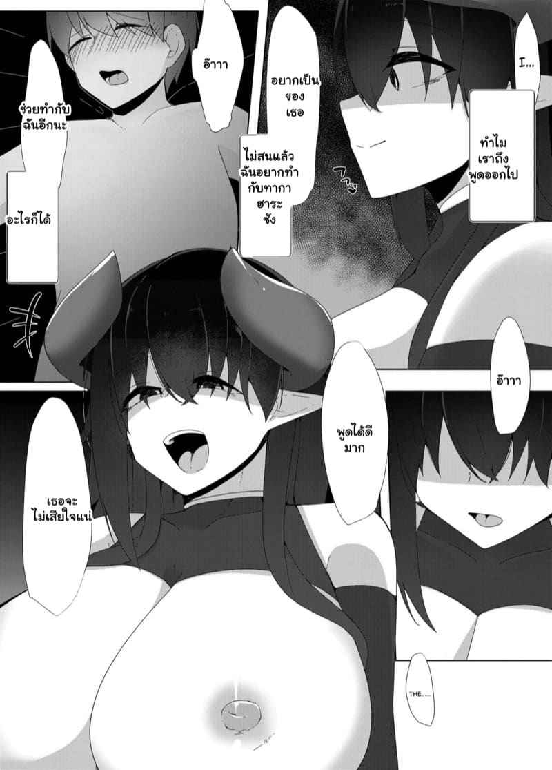เปิดฟาร์มแหล่งเพาะน้ำเชื้อ (Tenkousei no Succubus) Student Succubus 12
