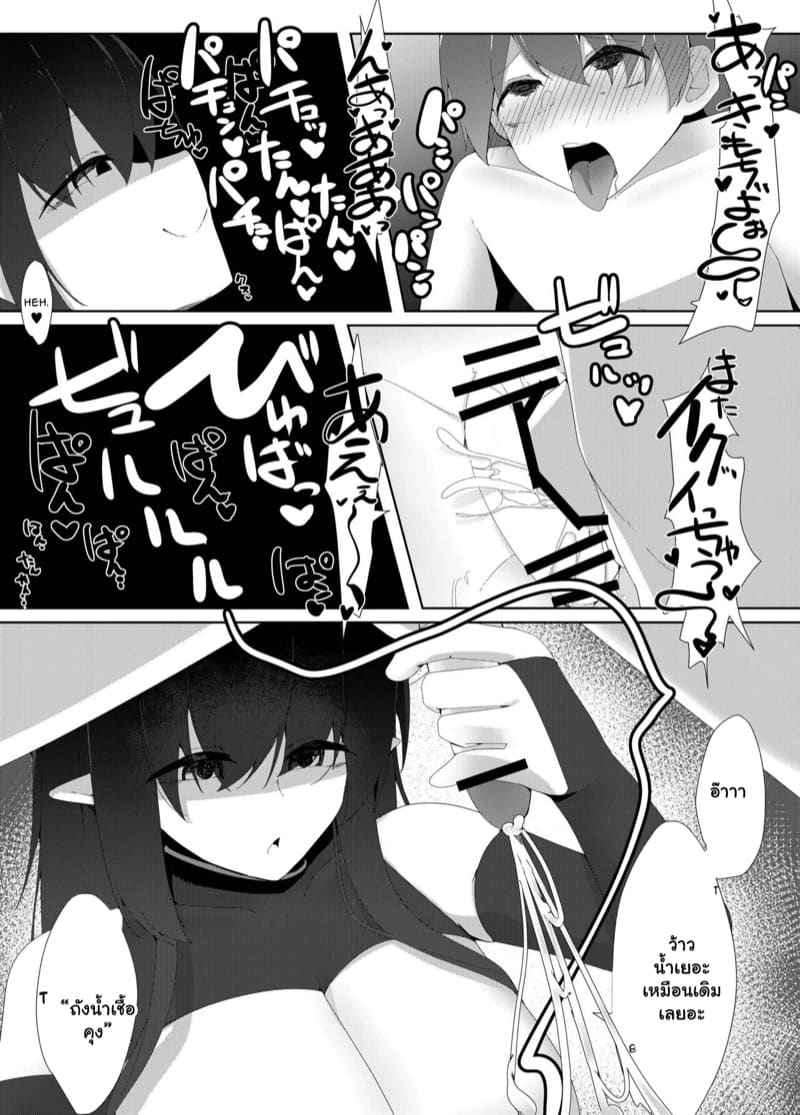 เปิดฟาร์มแหล่งเพาะน้ำเชื้อ (Tenkousei no Succubus) Student Succubus 14