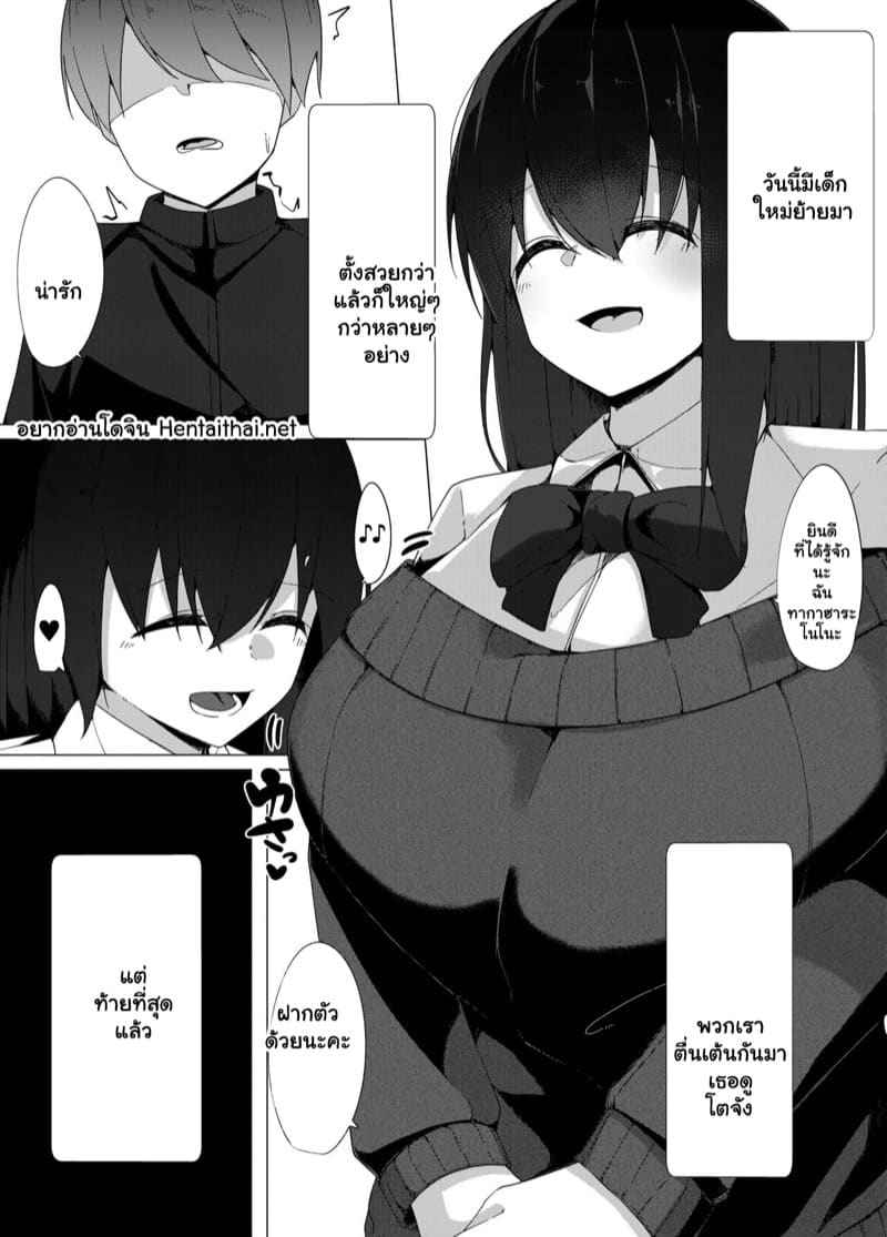 เปิดฟาร์มแหล่งเพาะน้ำเชื้อ (Tenkousei no Succubus) Student Succubus 3