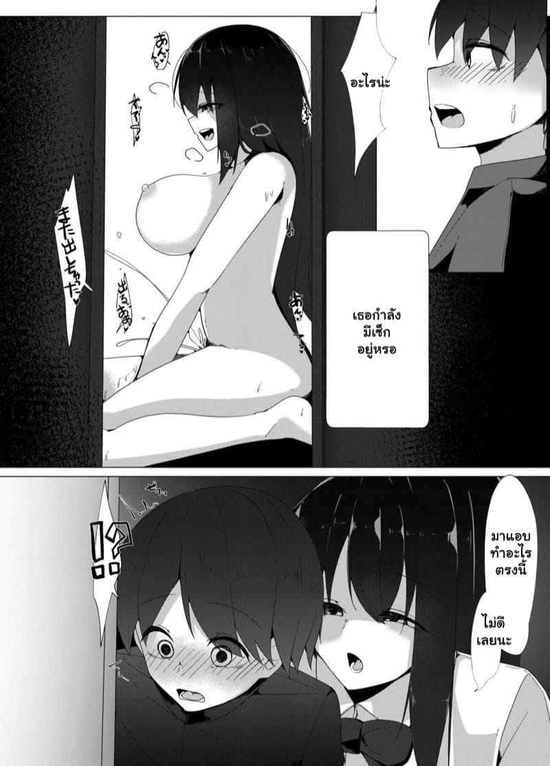 เปิดฟาร์มแหล่งเพาะน้ำเชื้อ (Tenkousei no Succubus) Student Succubus 4