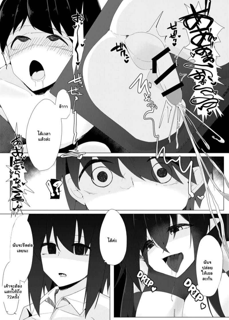 เปิดฟาร์มแหล่งเพาะน้ำเชื้อ (Tenkousei no Succubus) Student Succubus 7