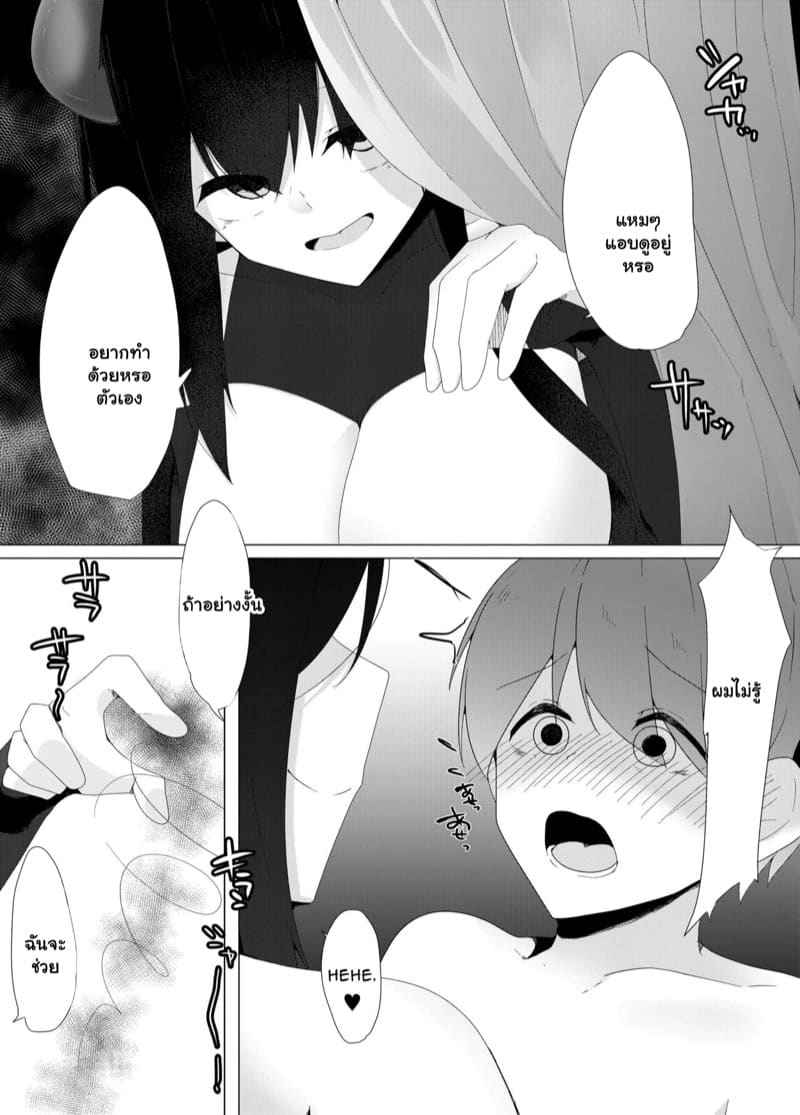 เปิดฟาร์มแหล่งเพาะน้ำเชื้อ (Tenkousei no Succubus) Student Succubus 8