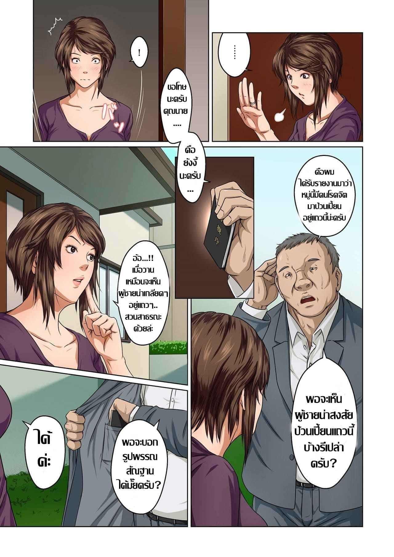 เมียจ๋า ใกล้รึยัง 03