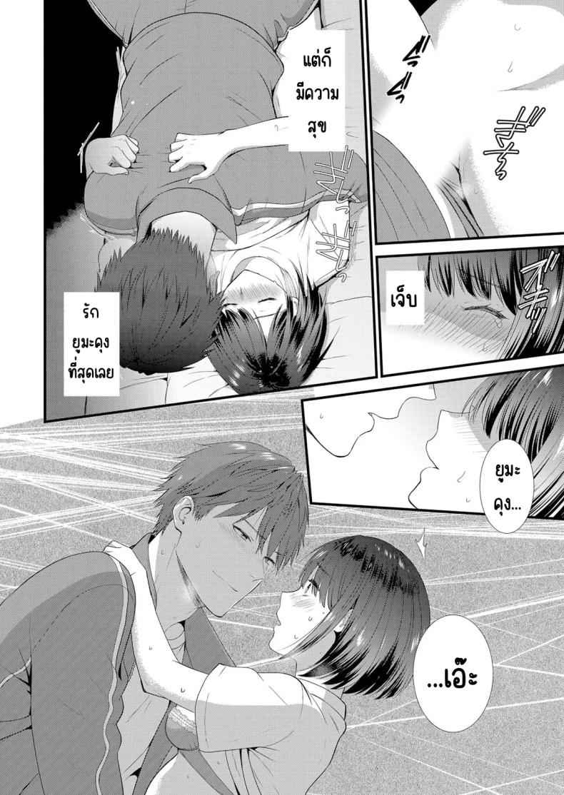 แอบมีเซ็กส์กับเพื่อนแฟน 1 [Takamiya Hairi] Shuugaku to Sex Tsuke 1 12