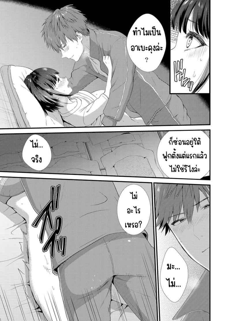 แอบมีเซ็กส์กับเพื่อนแฟน 1 [Takamiya Hairi] Shuugaku to Sex Tsuke 1 13