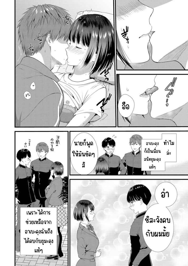 แอบมีเซ็กส์กับเพื่อนแฟน 1 [Takamiya Hairi] Shuugaku to Sex Tsuke 1 15