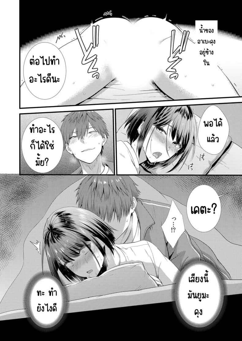 แอบมีเซ็กส์กับเพื่อนแฟน 1 [Takamiya Hairi] Shuugaku to Sex Tsuke 1 19