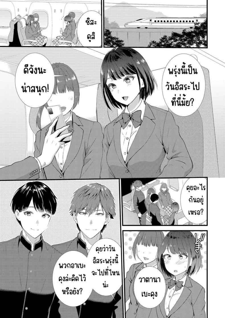 แอบมีเซ็กส์กับเพื่อนแฟน 1 [Takamiya Hairi] Shuugaku to Sex Tsuke 1 2