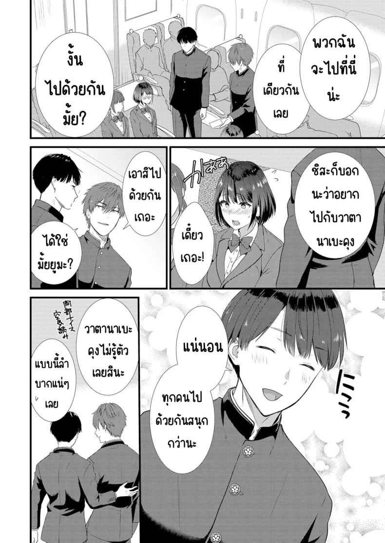 แอบมีเซ็กส์กับเพื่อนแฟน 1 [Takamiya Hairi] Shuugaku to Sex Tsuke 1 3