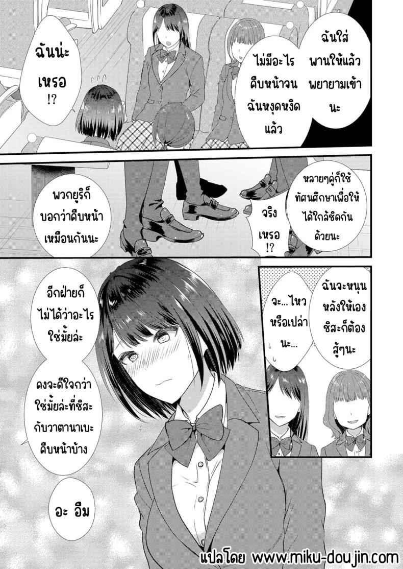 แอบมีเซ็กส์กับเพื่อนแฟน 1 [Takamiya Hairi] Shuugaku to Sex Tsuke 1 4