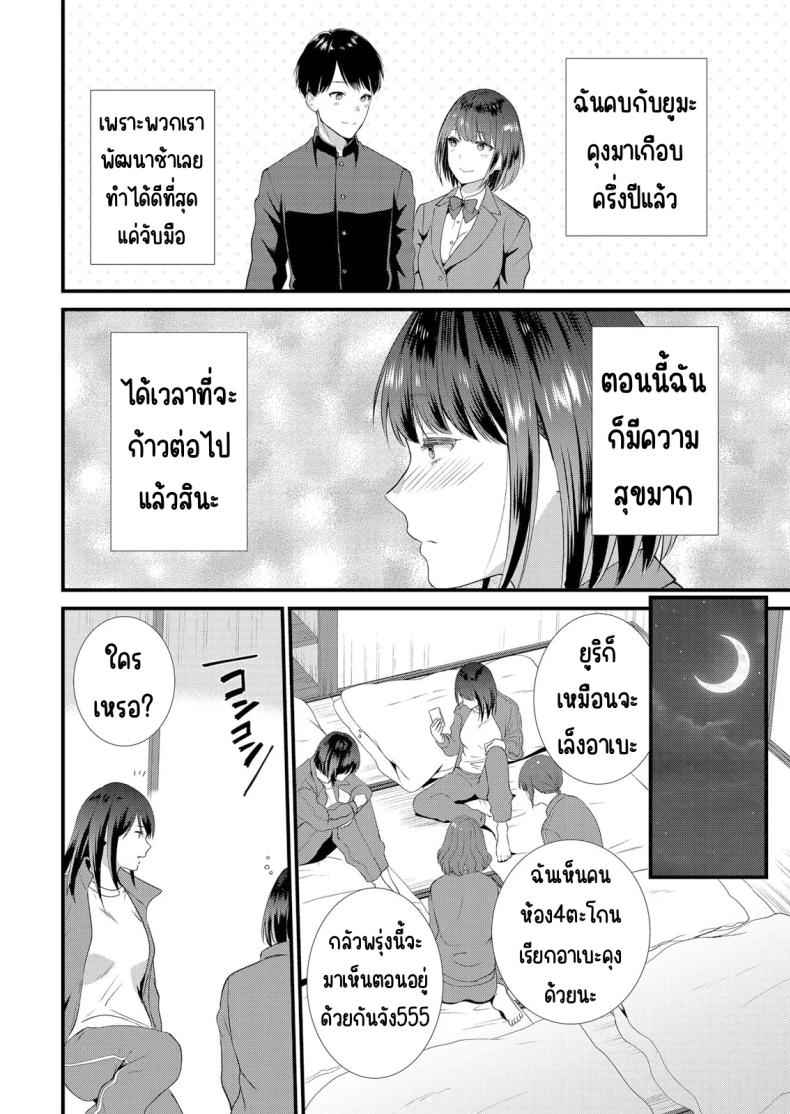 แอบมีเซ็กส์กับเพื่อนแฟน 1 [Takamiya Hairi] Shuugaku to Sex Tsuke 1 5