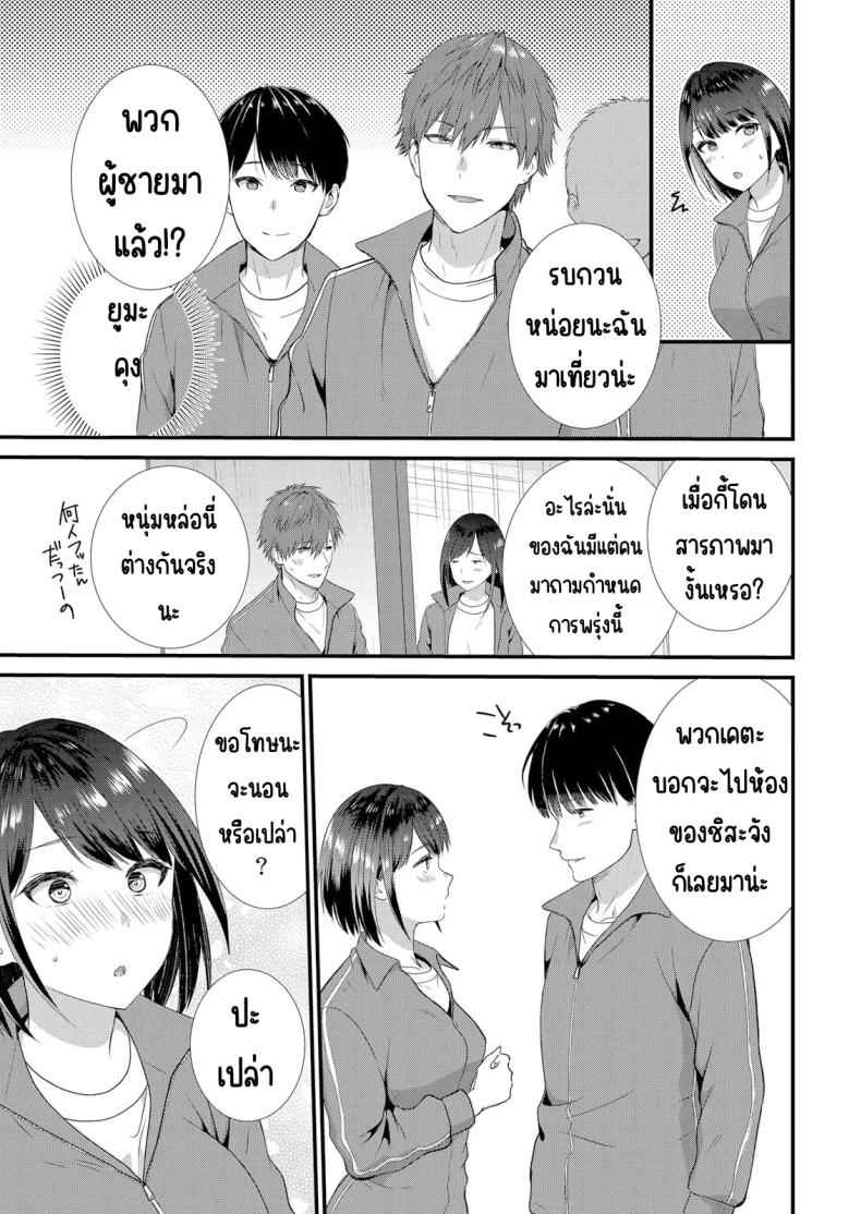 แอบมีเซ็กส์กับเพื่อนแฟน 1 [Takamiya Hairi] Shuugaku to Sex Tsuke 1 6