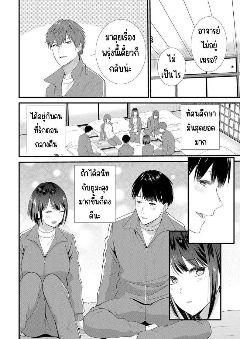 แอบมีเซ็กส์กับเพื่อนแฟน 1 [Takamiya Hairi] Shuugaku to Sex Tsuke 1 7