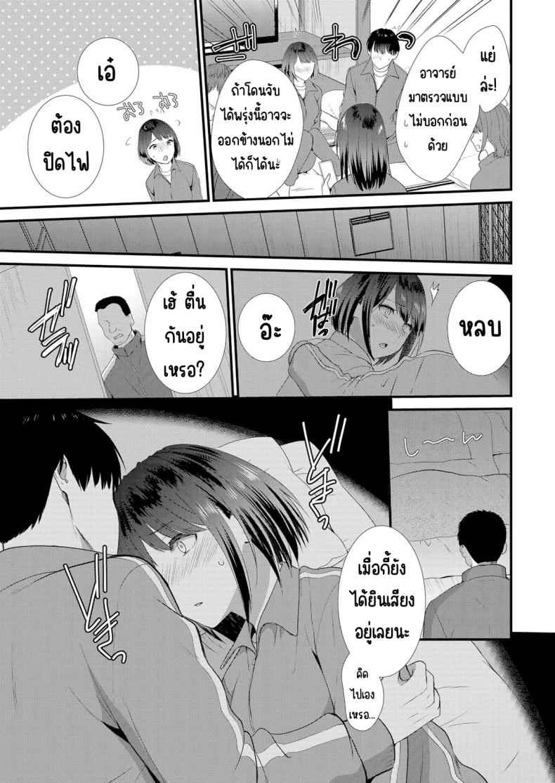 แอบมีเซ็กส์กับเพื่อนแฟน 1 [Takamiya Hairi] Shuugaku to Sex Tsuke 1 8