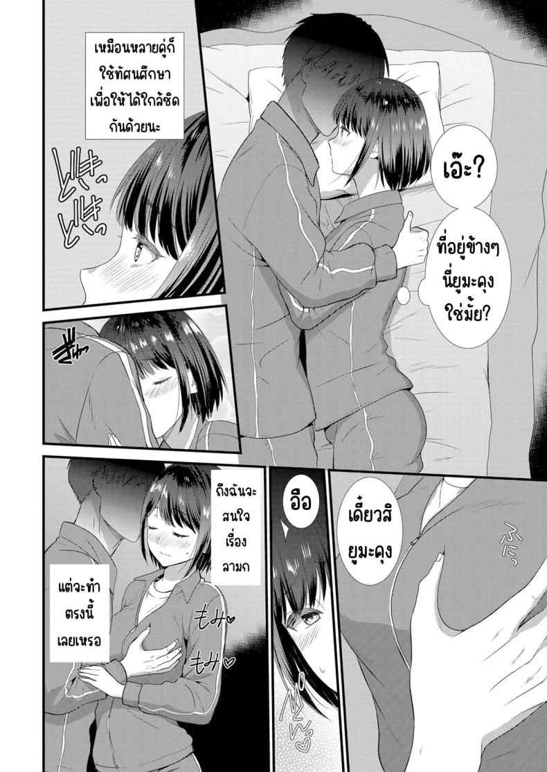 แอบมีเซ็กส์กับเพื่อนแฟน 1 [Takamiya Hairi] Shuugaku to Sex Tsuke 1 9