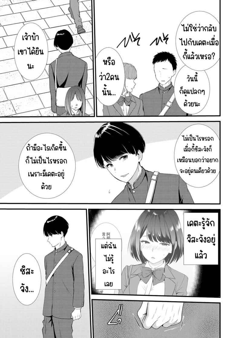 แอบมีเซ็กส์กับเพื่อนแฟน 3 [Takamiya Hairi] Shuugaku to Sex Tsuke 3 10