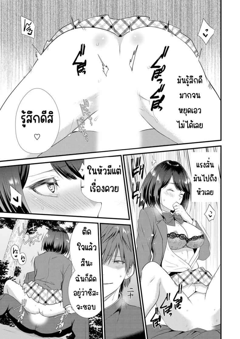 แอบมีเซ็กส์กับเพื่อนแฟน 3 [Takamiya Hairi] Shuugaku to Sex Tsuke 3 12