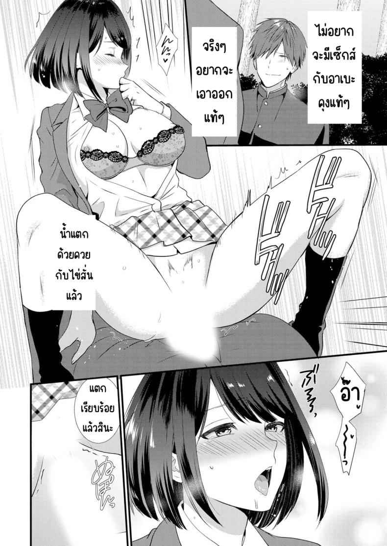 แอบมีเซ็กส์กับเพื่อนแฟน 3 [Takamiya Hairi] Shuugaku to Sex Tsuke 3 13