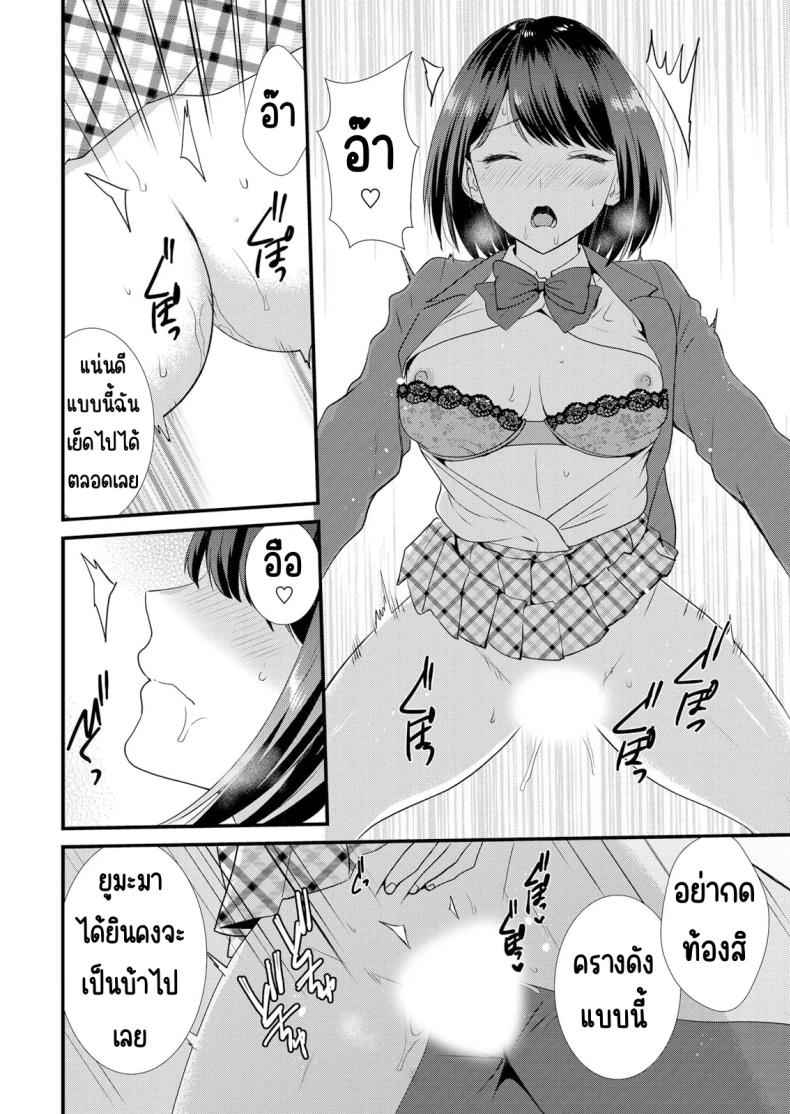 แอบมีเซ็กส์กับเพื่อนแฟน 3 [Takamiya Hairi] Shuugaku to Sex Tsuke 3 14