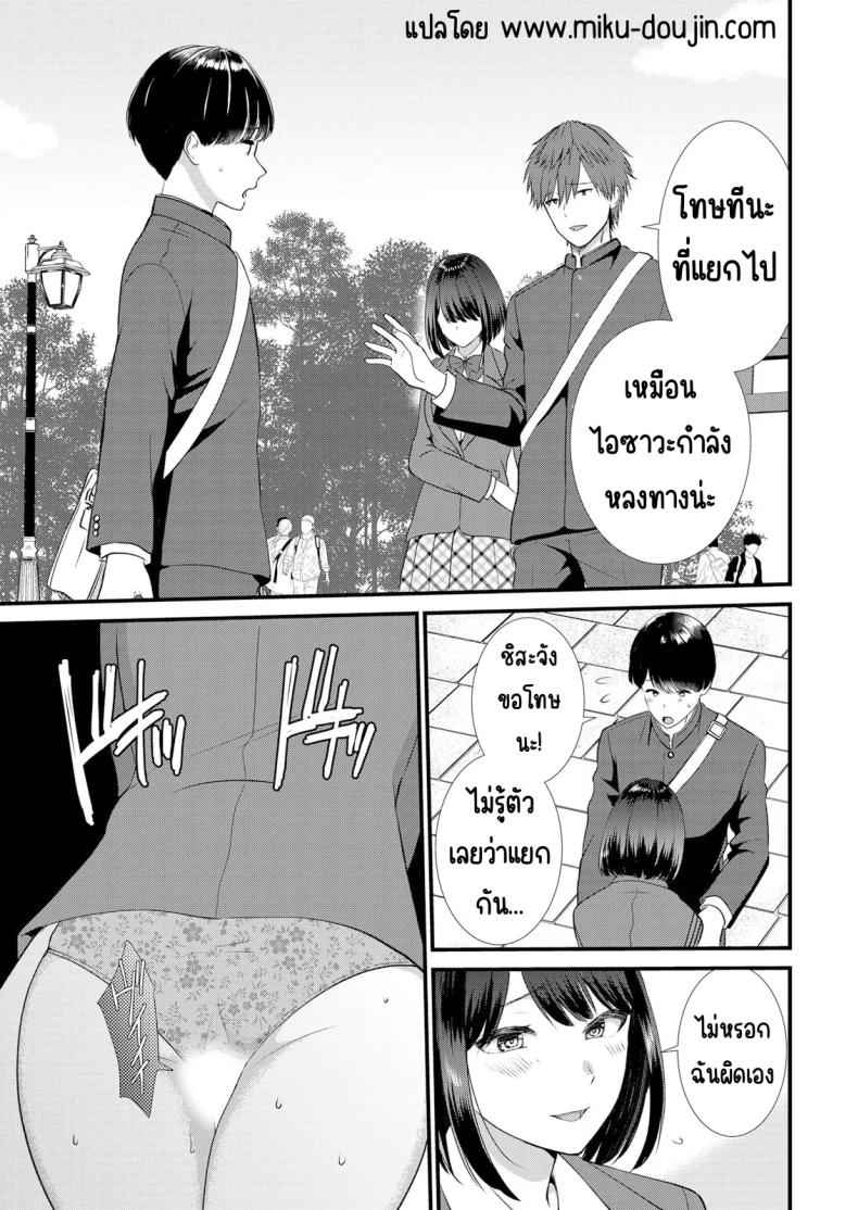แอบมีเซ็กส์กับเพื่อนแฟน 3 [Takamiya Hairi] Shuugaku to Sex Tsuke 3 2