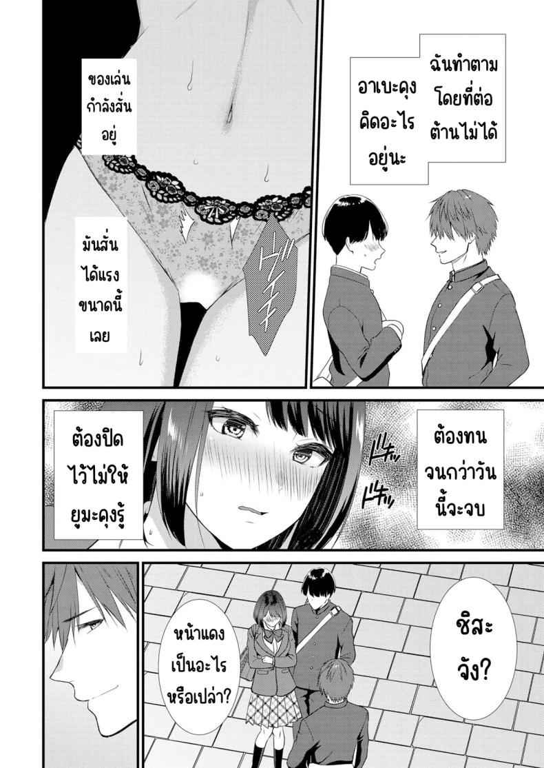 แอบมีเซ็กส์กับเพื่อนแฟน 3 [Takamiya Hairi] Shuugaku to Sex Tsuke 3 3