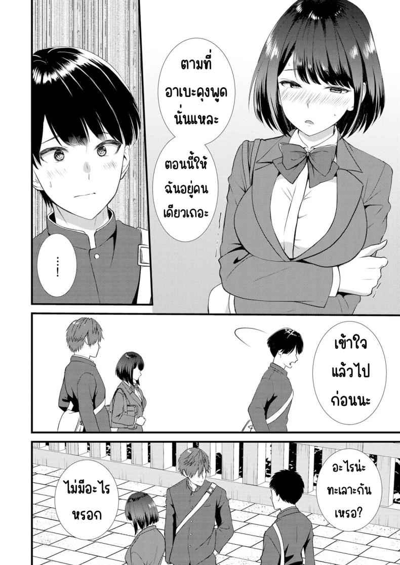 แอบมีเซ็กส์กับเพื่อนแฟน 3 [Takamiya Hairi] Shuugaku to Sex Tsuke 3 6