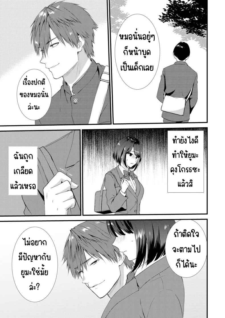 แอบมีเซ็กส์กับเพื่อนแฟน 3 [Takamiya Hairi] Shuugaku to Sex Tsuke 3 7