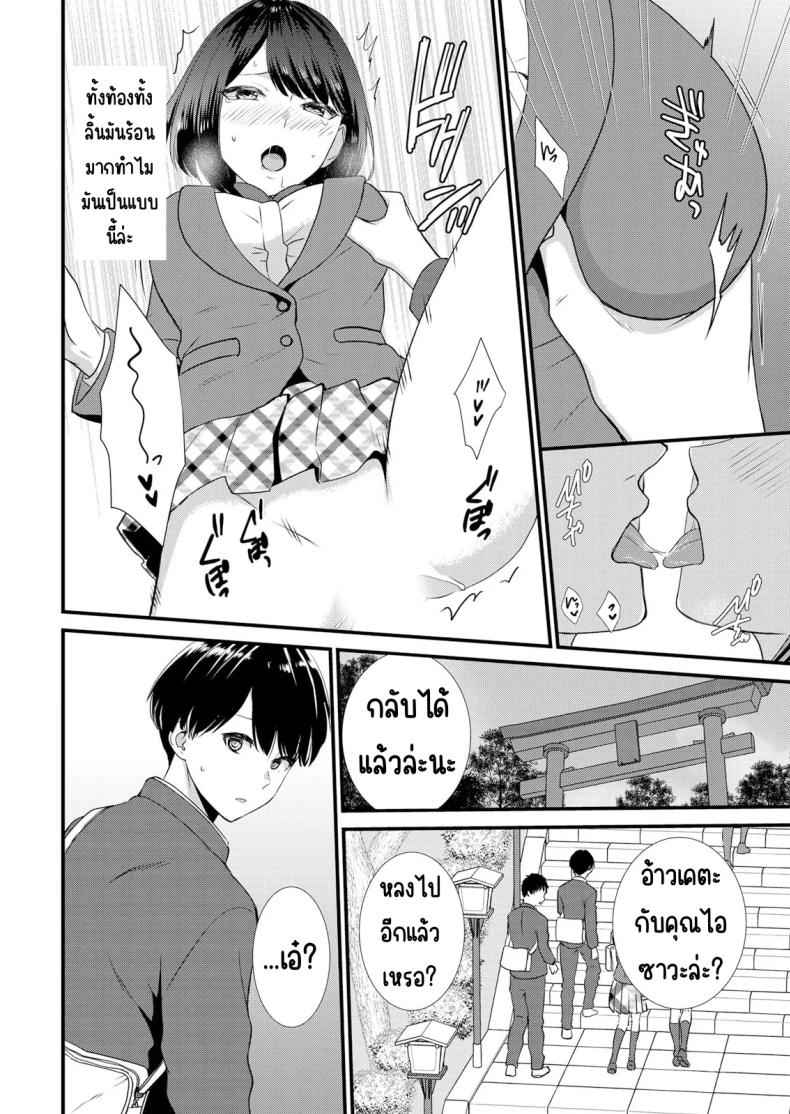 แอบมีเซ็กส์กับเพื่อนแฟน 3 [Takamiya Hairi] Shuugaku to Sex Tsuke 3 9