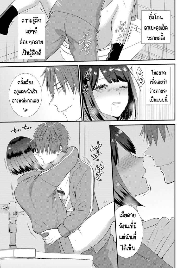 แอบมีเซ็กส์กับเพื่อนแฟน 4 [Takamiya Hairi] Shuugaku to Sex Tsuke 4 10
