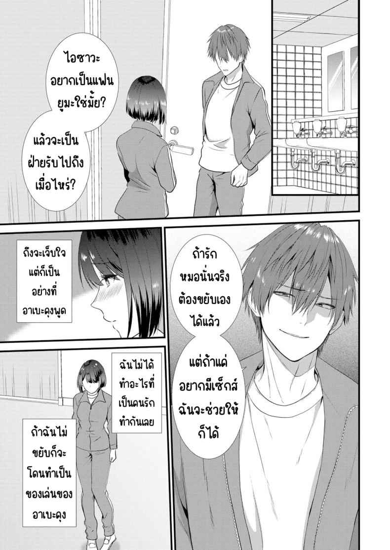 แอบมีเซ็กส์กับเพื่อนแฟน 4 [Takamiya Hairi] Shuugaku to Sex Tsuke 4 11