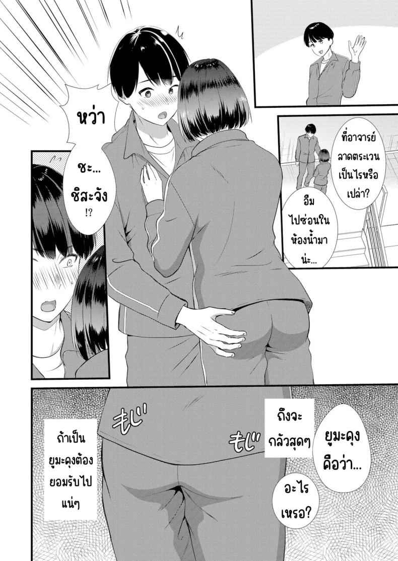 แอบมีเซ็กส์กับเพื่อนแฟน 4 [Takamiya Hairi] Shuugaku to Sex Tsuke 4 12