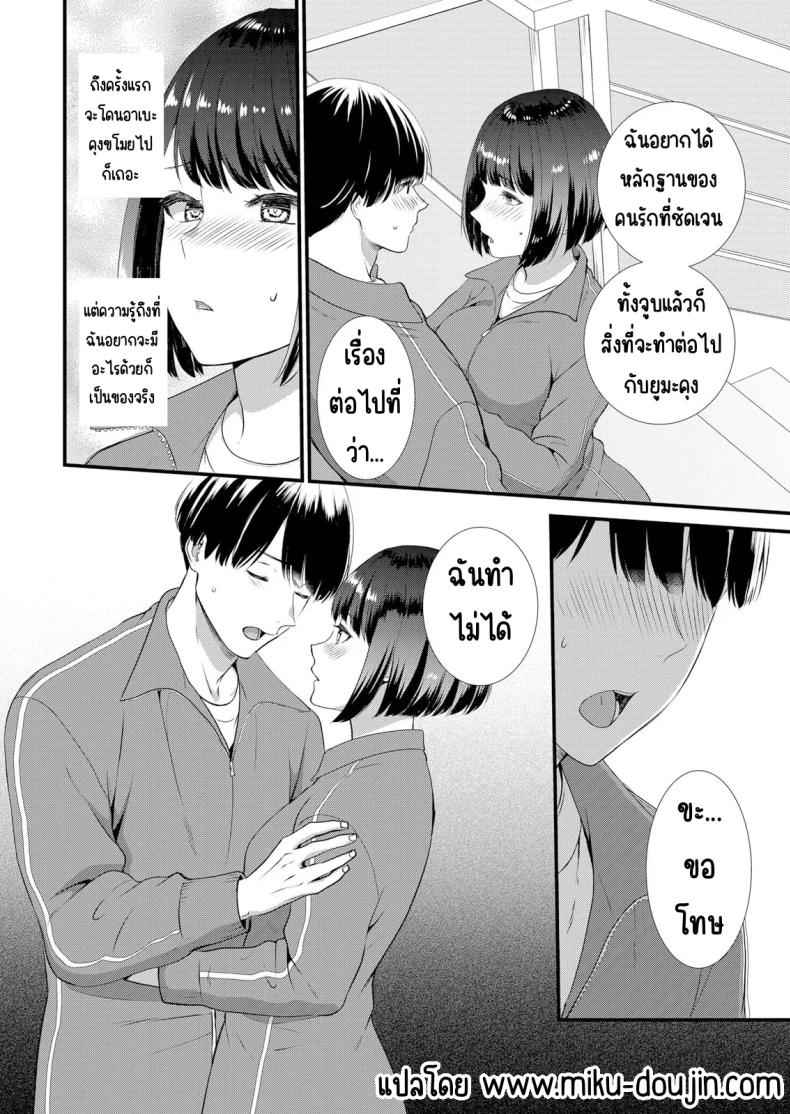 แอบมีเซ็กส์กับเพื่อนแฟน 4 [Takamiya Hairi] Shuugaku to Sex Tsuke 4 14